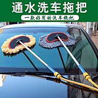 Car Washer Mop With Water Pipe Connector (Pack of 1 : Color of Orange) Car Washer Mop With Water Pipe Connector (Pack of 1 : Color of Orange)